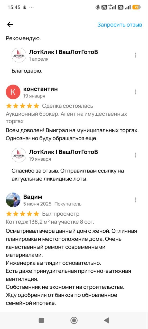 Отзывы партнёров